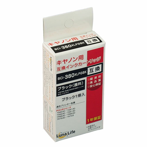 ワールドビジネスサプライ Luna Life キヤノン用 互換インクカートリッジ BCI-380XLPGBK 顔料ブラック LNCA380PGBK […