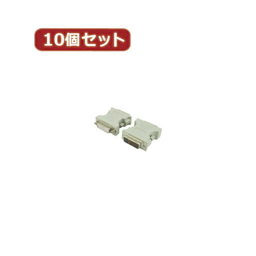 変換名人 10個セット DVI 29pin→25pin 変換 DVI29-25X10 へんかんめいじん パソコン パソコン周辺機器 ケーブル[▲][AS]