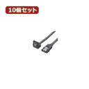 変換名人 10個セット SATA6Gbケーブル I-Lロック付 90 SATA6-ILCA90X10 へんかんめいじん パソコン パソコン周辺機器 ケーブル[▲...