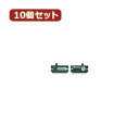 変換名人 10個セット ZIF HDD→2.5