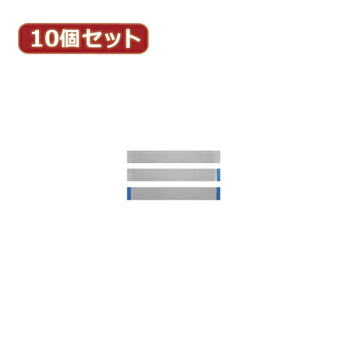 変換名人 10個セット ZIF HDD接続ケーブル15(3本セット) ZIF/CA15(3P)X10 へんかんめいじん パソコン パソコン周辺機器 ケーブル[▲][AS]