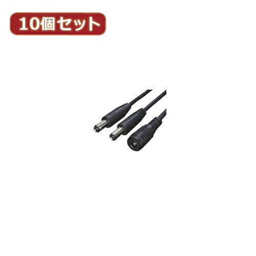 変換名人 10個セット 電源2分岐ケーブル PD21-2X10 へんかんめいじん パソコン パソコン周辺機器 ケーブル[▲][AS]