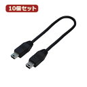 変換名人 10個セット USBケーブル20 mini(オス)to mini(オス) USBM5A/A20FX10 へんかんめいじん パソコン パソコン周辺機器 ...