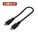 変換名人 10個セット USBケーブル20 micro(オス)to micro(オス) USBMCA/A20FX10 へんかんめいじん パソコン パソコン周辺機...