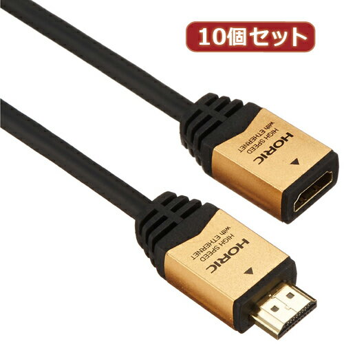 10�ĥ��å� HORIC HDMI��Ĺ�����֥� 0.5m ������� HDMF05-033GDX10 ���� �����ǥ�����Ϣ AV�����֥�[��][AS]