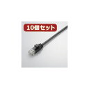 10個セット エレコム Gigabit やわらかLANケーブル(Cat6準拠) LD-GPY BK3X10 elecom パソコン パソコン周辺機器 ケーブル[▲][AS]