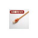 10個セット エレコム Gigabit やわらかLANケーブル(Cat6準拠) LD-GPY DR5X10 elecom パソコン パソコン周辺機器 ケーブル[...