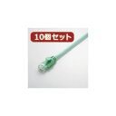 10個セット エレコム Gigabit やわらかLANケーブル(Cat6準拠) LD-GPY G5X10 elecom パソコン パソコン周辺機器 ケーブル[▲...