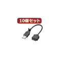 10個セット エレコム 携帯電話用USBデータ転送・充電ケーブル MPA-BTCWUSB BKX10 elecom スマートフォン タブレット …