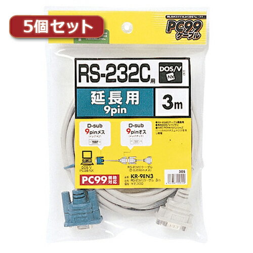 Rakuten - 5個セット サンワサプライ RS-232C延長ケーブル(3m) KR-9EN3X5 suply パソコン パソコン周辺機器 PC99ケーブル[▲][AS]