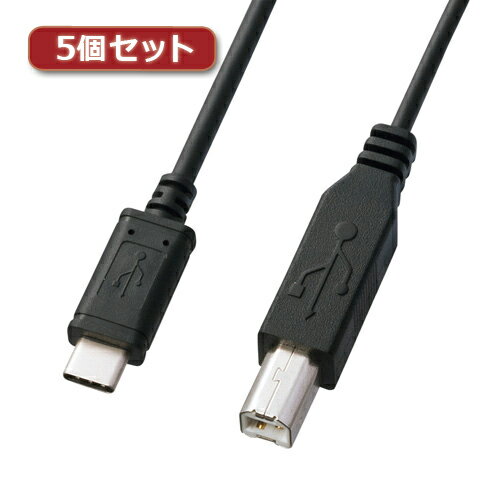 5個セット サンワサプライ USB2.0TypeC-Bケーブル KU-CB10X5 suply パソコン パソコン周辺機器 USBケーブル[▲][AS](2.0)