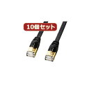 10個セットサンワサプライ CAT7ウルトラフラットLANケーブル(0.5m、ブラック) KB-FLU7-005BKX10 suplly さんわさぷらい パソコ...
