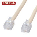10個セット サンワサプライ シールド付ツイストモジュラーケーブル TEL-ST-5N2 TEL-ST-5N2X10 supply 家電 情報家電 電話機周辺機...