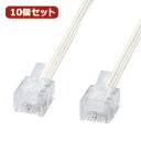10個セット サンワサプライ やわらかスリムケーブル(白) TEL-S2-15N2 TEL-S2-15N2X10 supply 家電 情報家電 電話機周辺機器[...