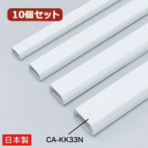 10個セット サンワサプライ ケーブルカバー(角型、ホワイト) CA-KK33N CA-KK33NX10 supply パソコン パソコン周辺機器[▲][AS]