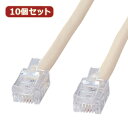 10個セット サンワサプライ シールド付ツイストモジュラーケーブル TEL-ST-3N2 TEL-ST-3N2X10 supply 家電 情報家電 電話機周辺機...