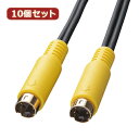 10個セット サンワサプライ S端子ビデオケーブル KM-V7-10K2 KM-V7-10K2X10 supply パソコン パソコン周辺機器 ケーブル[▲][AS]