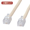 10個セット サンワサプライ シールド付ツイストモジュラーケーブル TEL-ST-1N2 TEL-ST-1N2X10 supply 家電 情報家電 電話機周辺機...