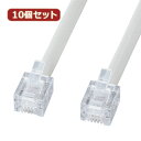 10個セット サンワサプライ エコロジー電話ケーブル(ノーマル) TEL-EN-1N2 TEL-EN-1N2X10 supply 家電 情報家電 電話機周辺機器...