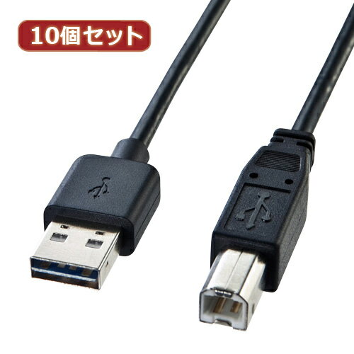 10個セット サンワサプライ 両面挿せるUSBケーブル(A-B標準) KU-R15 KU-R15X10 supply パソコン パソコン周辺機器 USBケーブル[▲][AS]