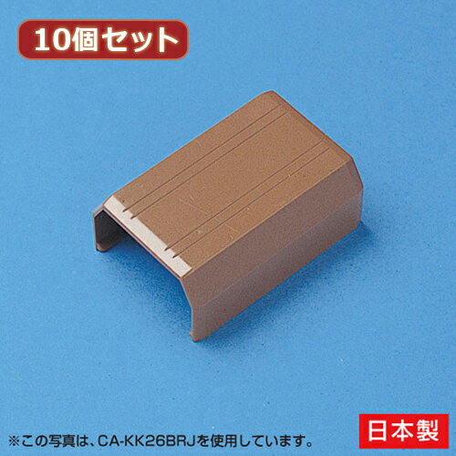 10個セット サンワサプライ ケーブルカバー(直線、ブラウン) CA-KK22BRJX10 supply パソコン パソコン周辺機器 ケーブルアクセサリー[▲][AS]