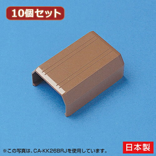 10個セット サンワサプライ ケーブルカバー(直線、ブラウン) CA-KK17BRJX10 supply パソコン パソコン周辺機器 ケーブルアクセサリー[▲][AS]