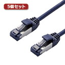 5個セットエレコム LANケーブル/CAT8/爪折れ防止/スリム/5m/ブルーメタリック LD-OCTST/BM50X5 パソコン パソコン周辺機器 LANケー...