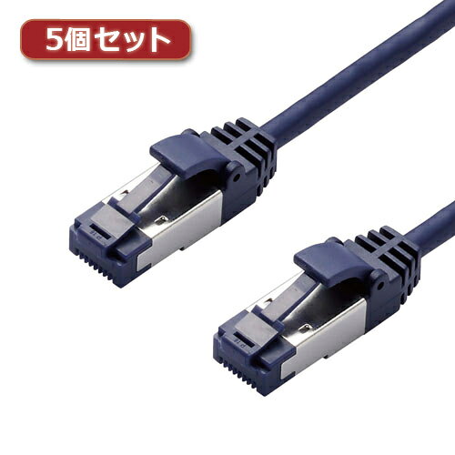 5個セットエレコム LANケーブル/CAT8/爪折れ防止/スリム/1m/ブルーメタリック LD-OCTST/BM10X5 パソコン パソコン周辺機器 LANケーブル[▲][AS]