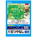 5個セットサンワサプライ インクジェット用スーパーファイン用紙A3サイズ100枚入り JP-EM5NA3-100X5 sanwa インクジェット用紙 オフィス用...