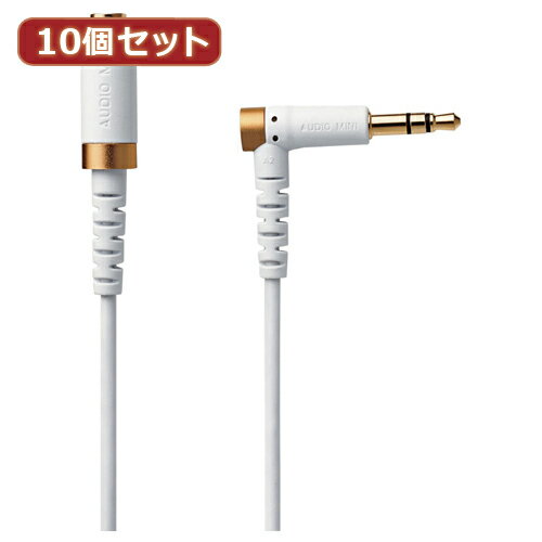 10個セットエレコム ヘッドホン延長ケーブル 高耐久 1m ホワイト EHP-35ELS10WHX10 家電 オーディオ関連[▲][AS]