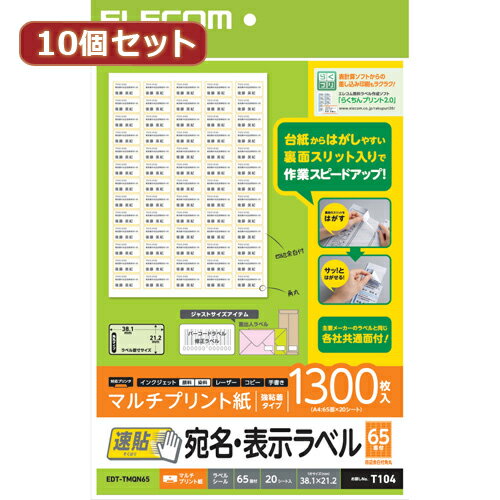 10ĥåȥ쥳 ̾ɽ٥ ®Ž 65 38.1mm21.2mm 20 EDT-TMQN65X10 ѥ ե[][AS]