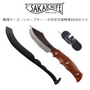 サカナイフ シャープナーセット (さばき方説明用DVD付き) +サカナイフ専用ホルダー TAP77436+TAP76675 ホビー インテリア 雑貨 雑貨品[▲...