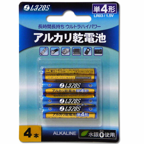7個セット Lazos アルカリ乾電池 単4形 48本入り B-LA-T4X4X7 電池 電池[▲][AS]