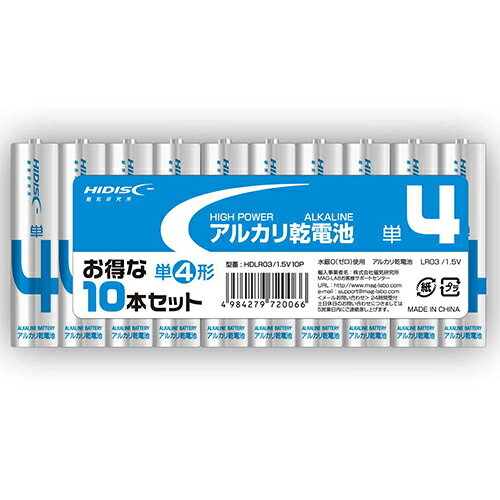 アルカリ乾電池 単4形10本パック HDLR03/1.5V10P【1個あたり】 (単4　LR03　×10本)●タイプ アルカリ乾電池 ●形状 単4形 ●電圧 1.5V ●寸法 約φ10.5×高さ44.5mm(1本) ●質量 約11g(1本あたり) ●JIS規格準拠 ●液漏れ防止構造 ●水銀0(ゼロ)使用 ●使用推奨期限5年備考※メーカー取り寄せ商品となりますので、ご注文後の注文キャンセルはお承りできません。※メーカー取り寄せ商品となりますので、返品交換は一切お受けいたしかねます。ただし初期不良の場合でメーカーに在庫が確認できる場合は交換にて対応致します。※商品開梱後は組み立てやご使用の前に、コンディション・付属品類が揃っていることをご確認ください。 お客様の都合による返品・交換はお受けできませんので、ご注意ください。※メーカー取り寄せ商品となりますので、メーカー欠品の場合はご注文をキャンセルさせていただきます。あらかじめご了承ください。