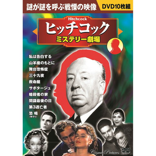 10枚組DVD-BOX私は告白する/山羊座のもとに/舞台恐怖症/三十九夜/救命艇/サボタージュ/暗殺者の家/間諜最後の日/第3逃亡者/恐喝(ゆすり)●BOXケース+シュリンク包装 ●重量:350g　 ●パッケージサイズ:W135×H189×D34mm備考※メーカー取り寄せ商品となりますので、ご注文後の注文キャンセルはお承りできません。※メーカー取り寄せ商品となりますので、返品交換は一切お受けいたしかねます。ただし初期不良の場合でメーカーに在庫が確認できる場合は交換にて対応致します。※商品開梱後は組み立てやご使用の前に、コンディション・付属品類が揃っていることをご確認ください。 お客様の都合による返品・交換はお受けできませんので、ご注意ください。※メーカー取り寄せ商品となりますので、メーカー欠品の場合はご注文をキャンセルさせていただきます。あらかじめご了承ください。
