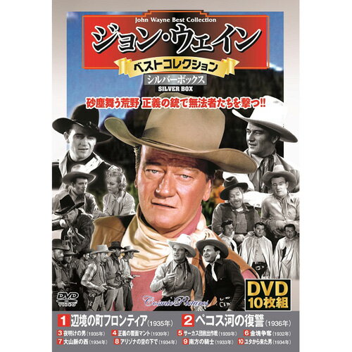 Rakuten - ジョン・ウェイン ベストコレクションシルバーボックス DVD[▲][AS]