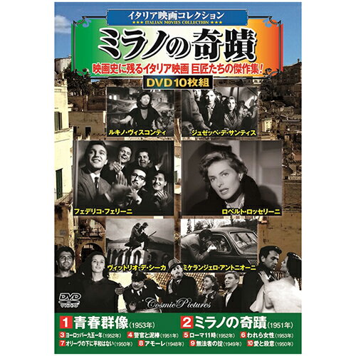 10枚組DVD-BOX青春群像 / ミラノの奇蹟 / ヨーロッパ一九五一年 / 警官と泥棒 / ローマ11時 / われら女性 / オリーヴの下に平和はない / アモーレ / 無法者の掟 / 愛と殺意●BOXケース+シュリンク包装●重量:350g　●パッケージサイズ:W135×H189×D34mm備考※メーカー取り寄せ商品となりますので、ご注文後の注文キャンセルはお承りできません。※メーカー取り寄せ商品となりますので、返品交換は一切お受けいたしかねます。ただし初期不良の場合でメーカーに在庫が確認できる場合は交換にて対応致します。※商品開梱後は組み立てやご使用の前に、コンディション・付属品類が揃っていることをご確認ください。 お客様の都合による返品・交換はお受けできませんので、ご注意ください。※メーカー取り寄せ商品となりますので、メーカー欠品の場合はご注文をキャンセルさせていただきます。あらかじめご了承ください。