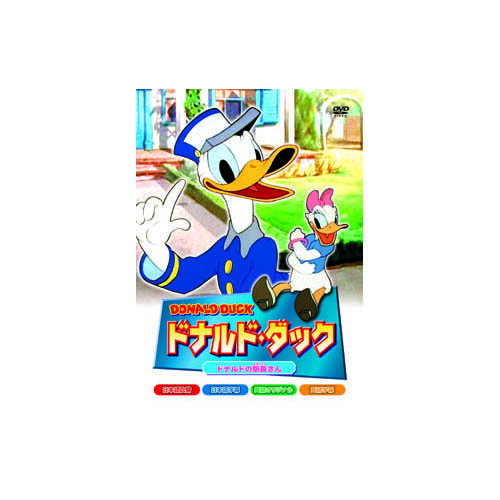 ドナルド・ダック　ドナルドの駅長さん DVD 映画 DVD[▲][AS]