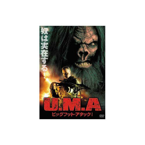 U.M.A ビッグフット・アタック DVD arc DVD[▲][AS]