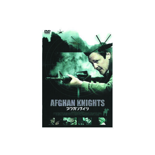 Rakuten - マイケル・マドセン アフガンナイツ DVD 映画 DVD[▲][AS]