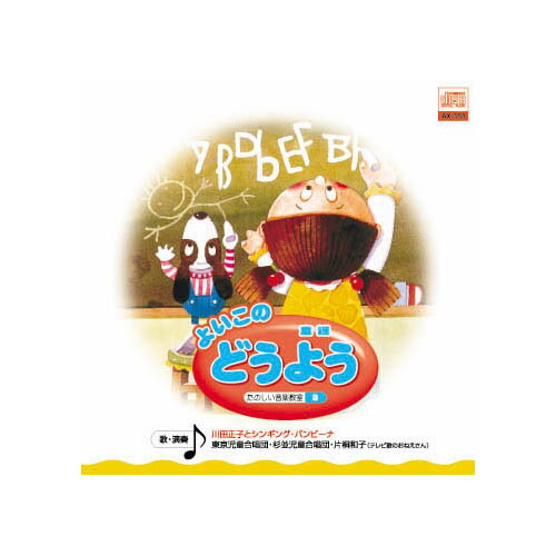 乐天商城 - オムニバス よいこの　どうよう CD 音楽 CD[▲][AS]