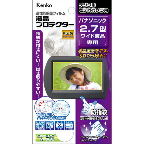 ケンコー・トキナー エキプロビデオ パナ KEN54761 カメラアクセサリー[▲][AS]