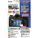 ケンコー・トキナー 液晶保護シート オリンパス OM-D E-M5 MarkIII / E-M1X / E-M10 MarkIII / E-M1 MarkII ...