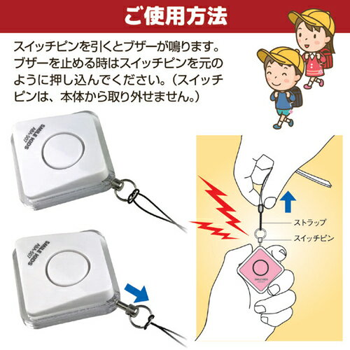 旭電機化成 ひっぱりやすい防犯ブザー ホワイト 8119721 ホビー インテリア 雑貨 雑貨品 ▲ AS hobinavi-10786551 ホビナビ 楽天市場店 サンプル画像3