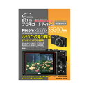 エツミ プロ用ガードフィルム ニコンCOOLPIX S8200 専用 E-7115 カメラアクセサリー カメラ[ ][AS]