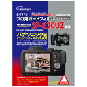 エツミ　プロ用ガードフィルムAR　OLYMPUS　SP-820UZ専用　E-7175 カメラアクセサリー カメラ[▲][AS]