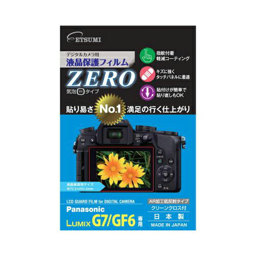 ���ĥ� �ǥ����륫����ѱվ��ݸ�ե����ZERO Panasonic LUMIX G7/GF6���� E-7309 ����� ����饢�������꡼[��][AS]