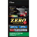 エツミ 液晶保護フィルム ガラス硬度の割れないシートZERO PREMIUM FUJIFILM X-T100専用 VE-7544 カメラ カメラアクセサリー[▲...