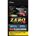 エツミ 液晶保護フィルム ガラス硬度の割れないシートZERO PREMIUM Nikon D3500/D3400/D3300/D3200対応 VE-7547 カ...