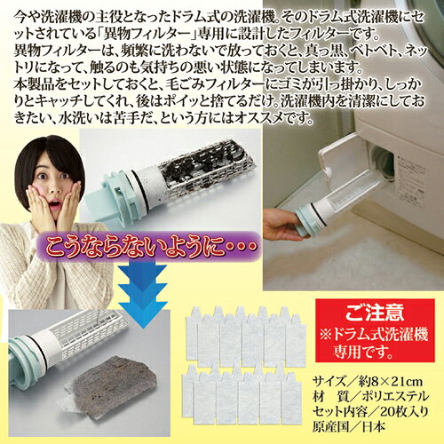 セーブ・インダストリー ドラム式洗濯機の毛ごみ...の紹介画像2